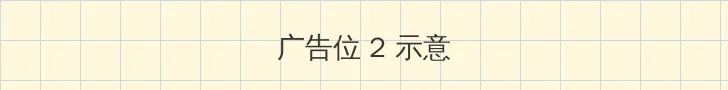 熟睡中被公夜袭深田咏美在线观看 侧栏广告位